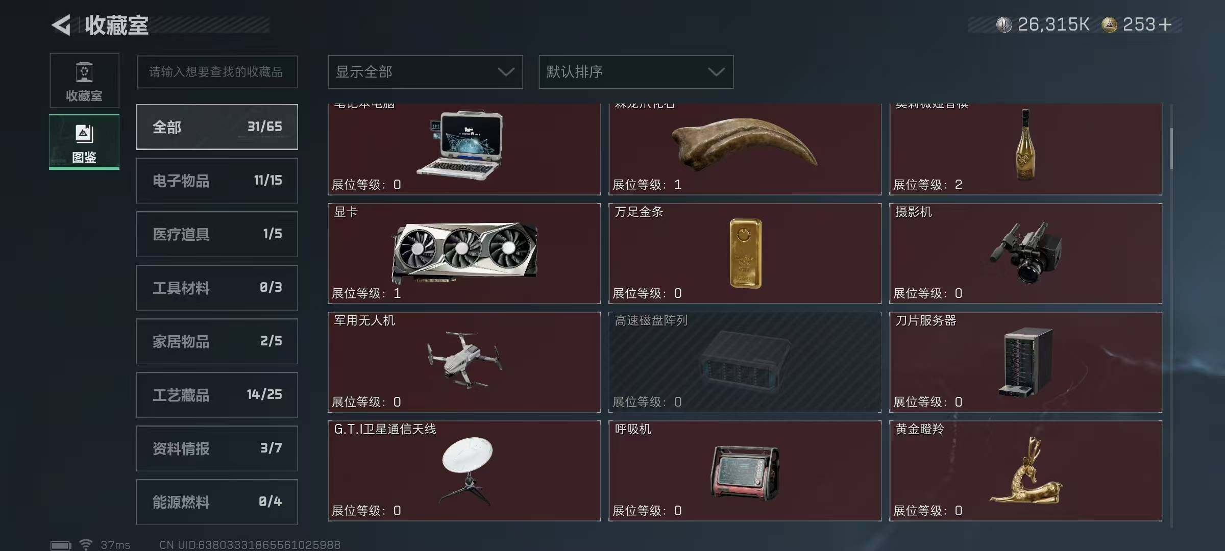 SJZQM354282三角洲行动账号详情图25