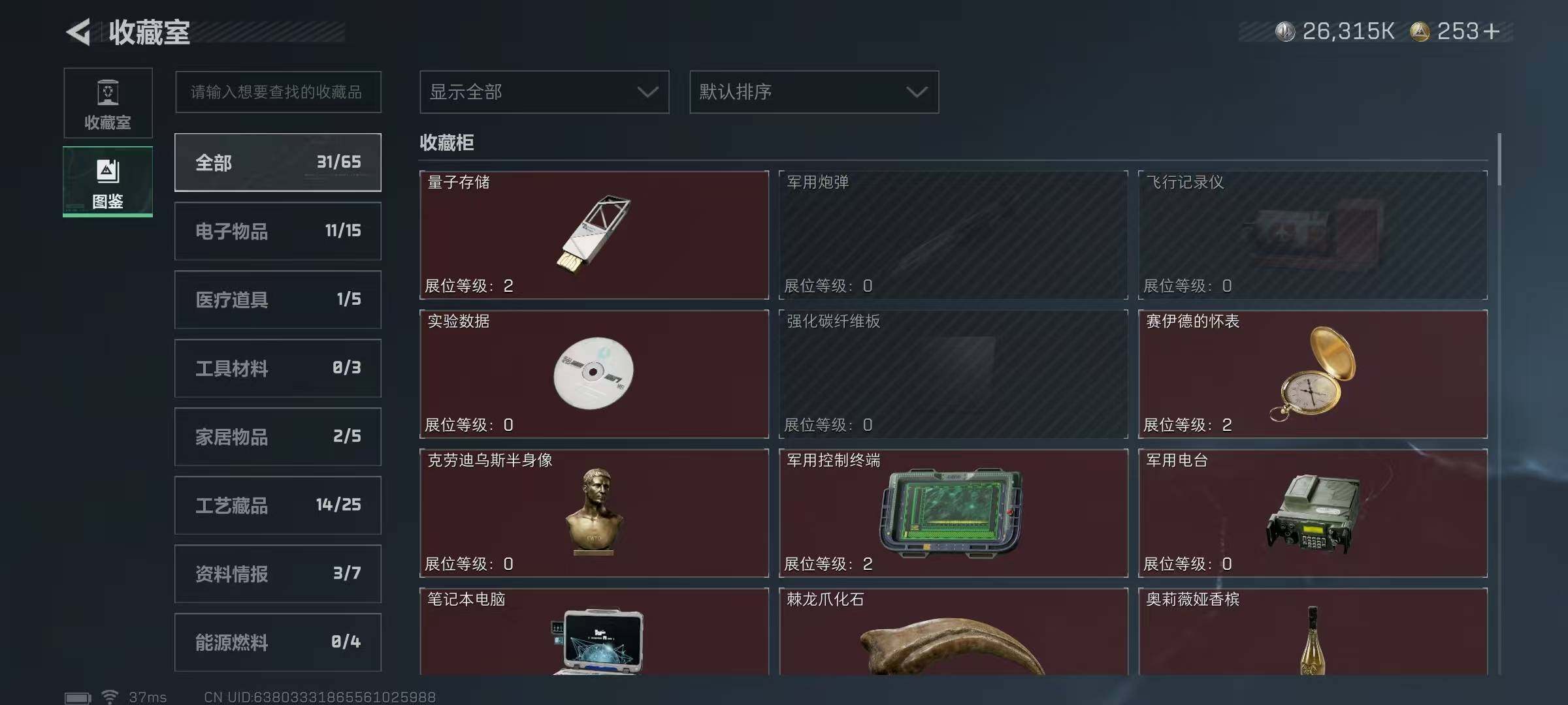 SJZQM354282三角洲行动账号详情图26