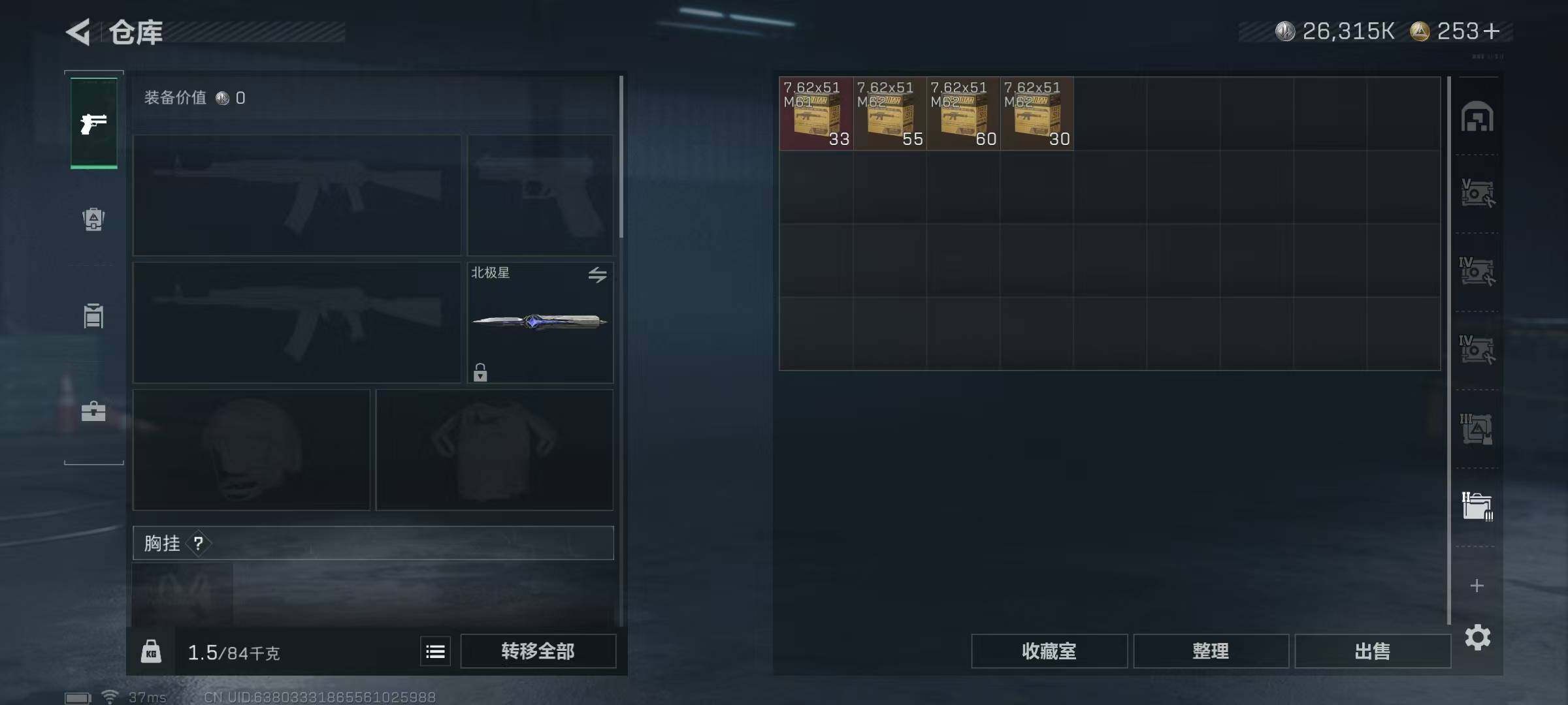 SJZQM354282三角洲行动账号详情图27