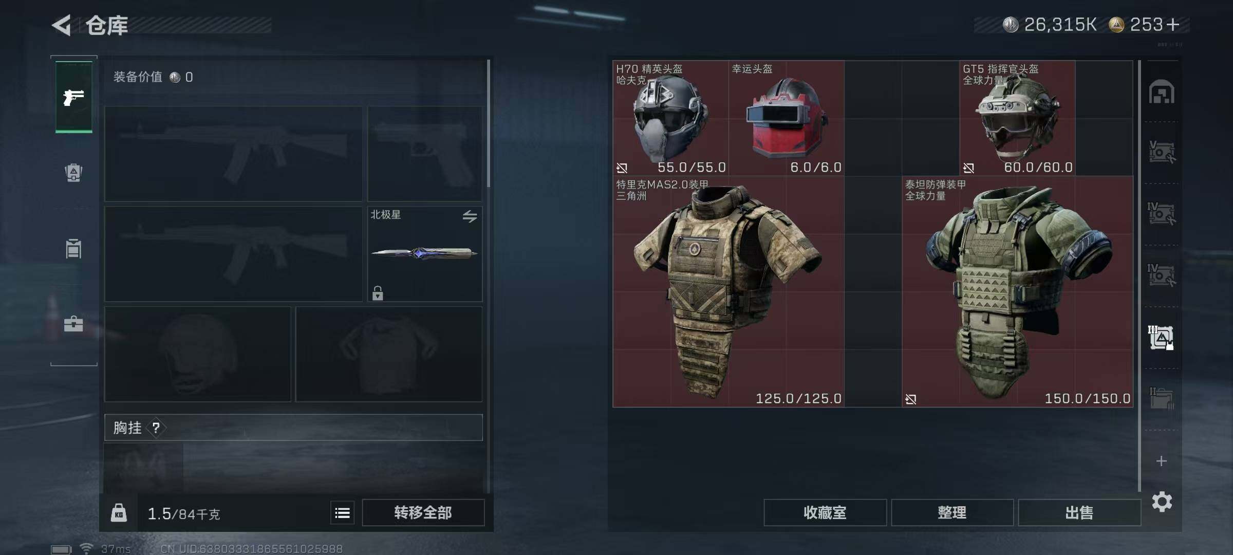 SJZQM354282三角洲行动账号详情图28