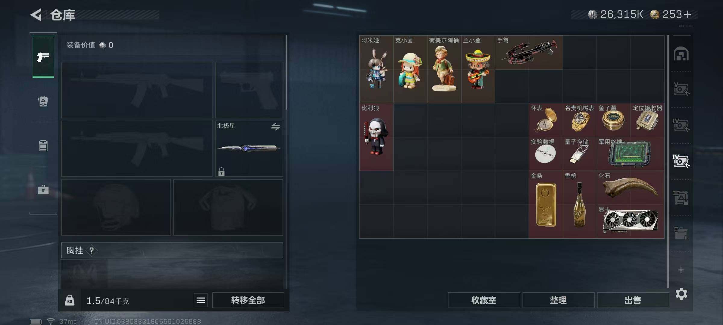 SJZQM354282三角洲行动账号详情图29