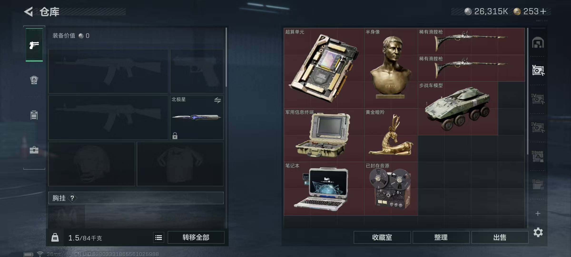 SJZQM354282三角洲行动账号详情图31