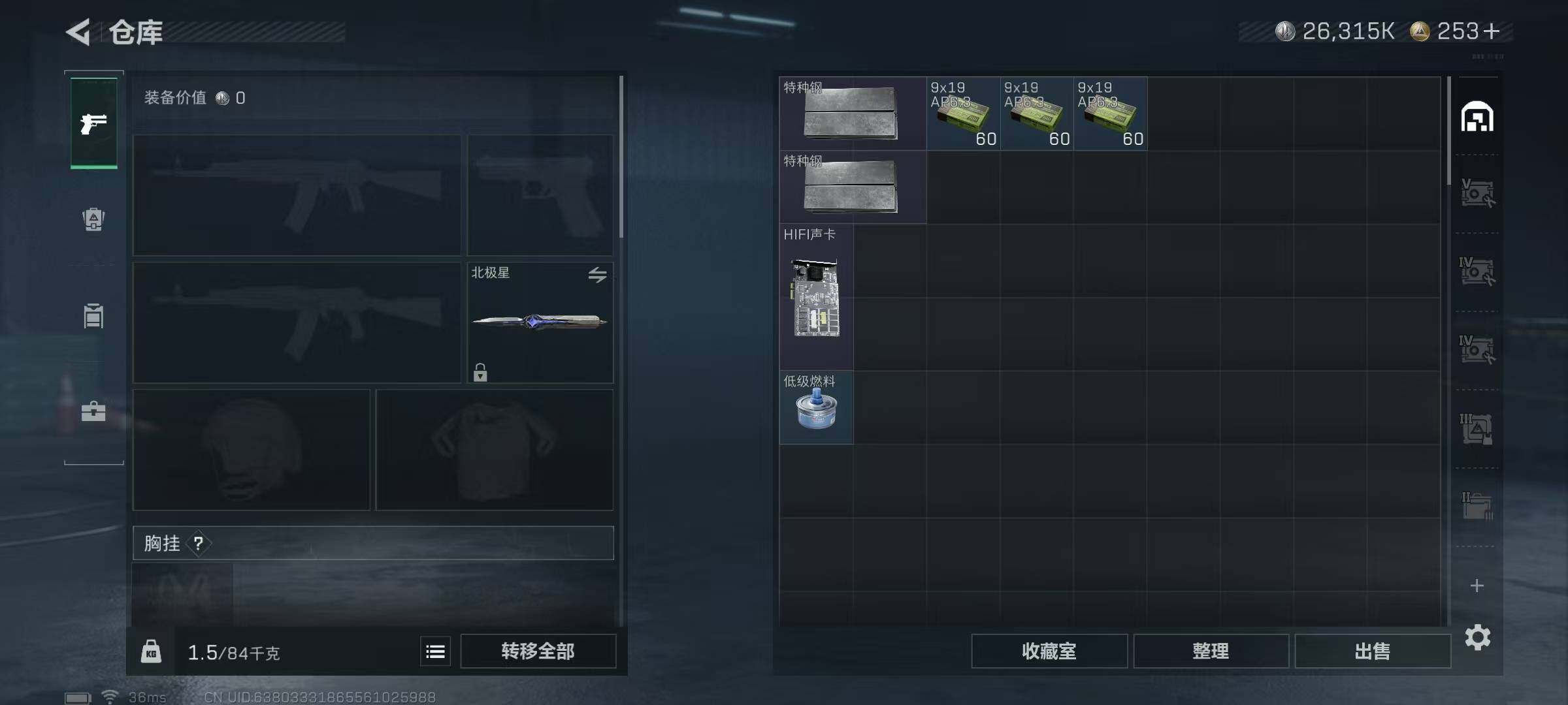 SJZQM354282三角洲行动账号详情图32