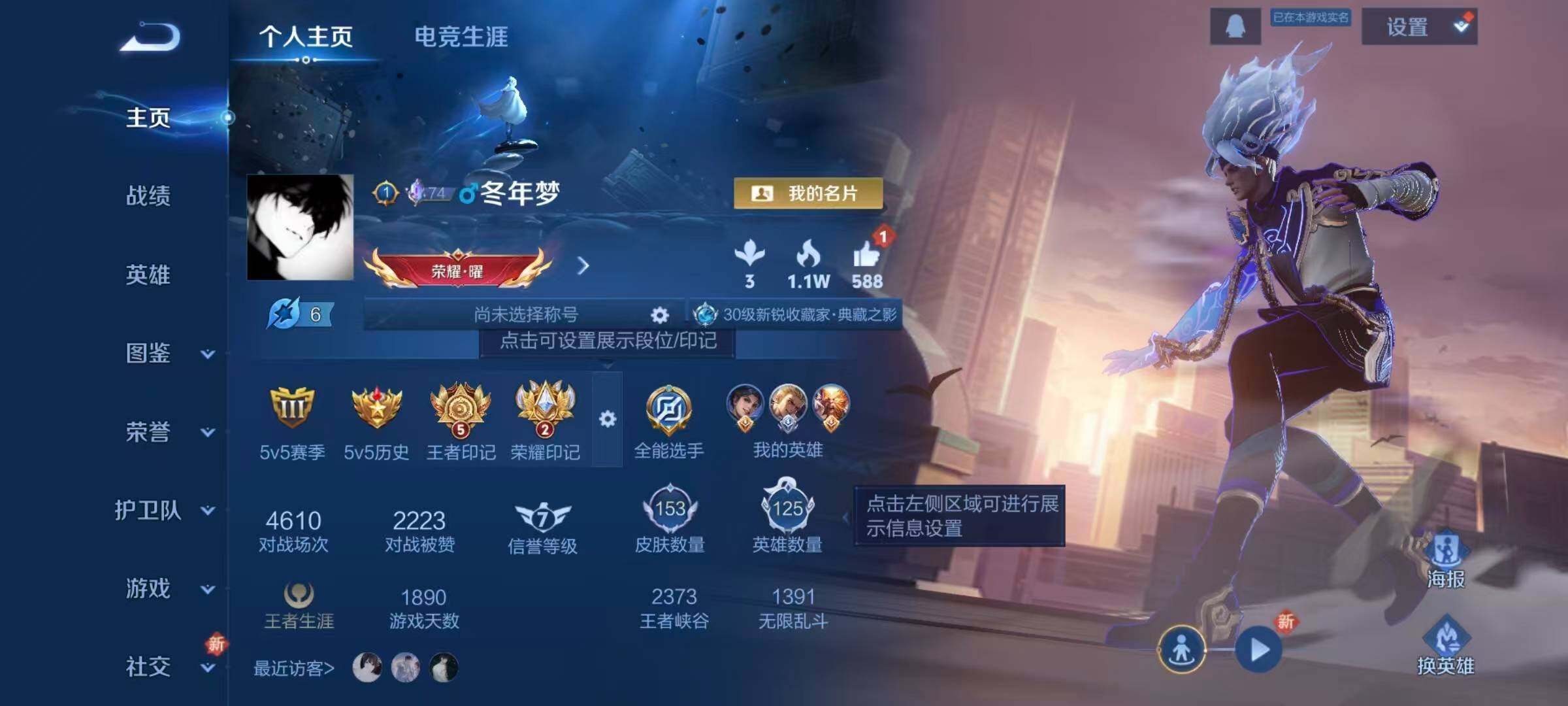 WZQM3385638王者荣耀账号详情图6 WZQM3385638王者荣耀账号详情图6