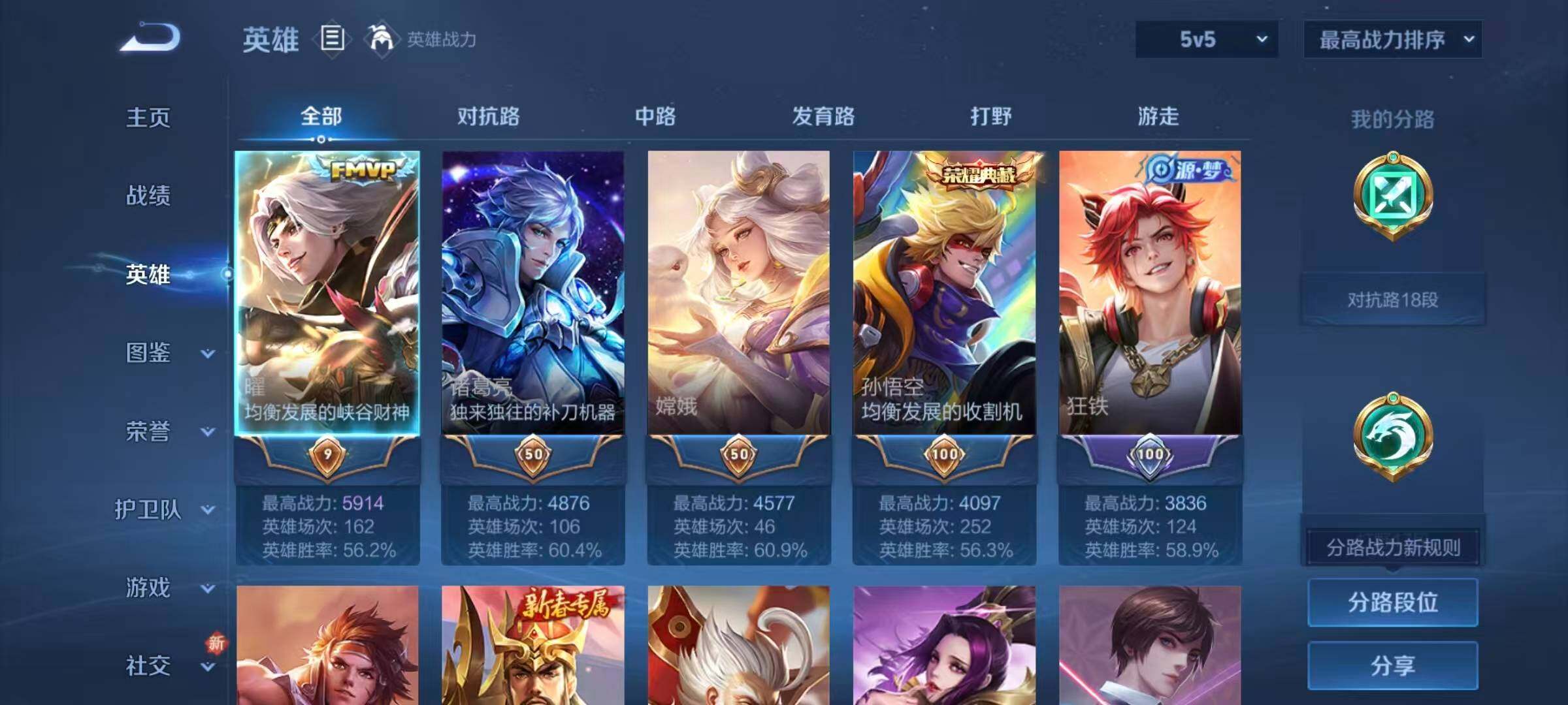 WZQM3385638王者荣耀账号详情图7 WZQM3385638王者荣耀账号详情图7