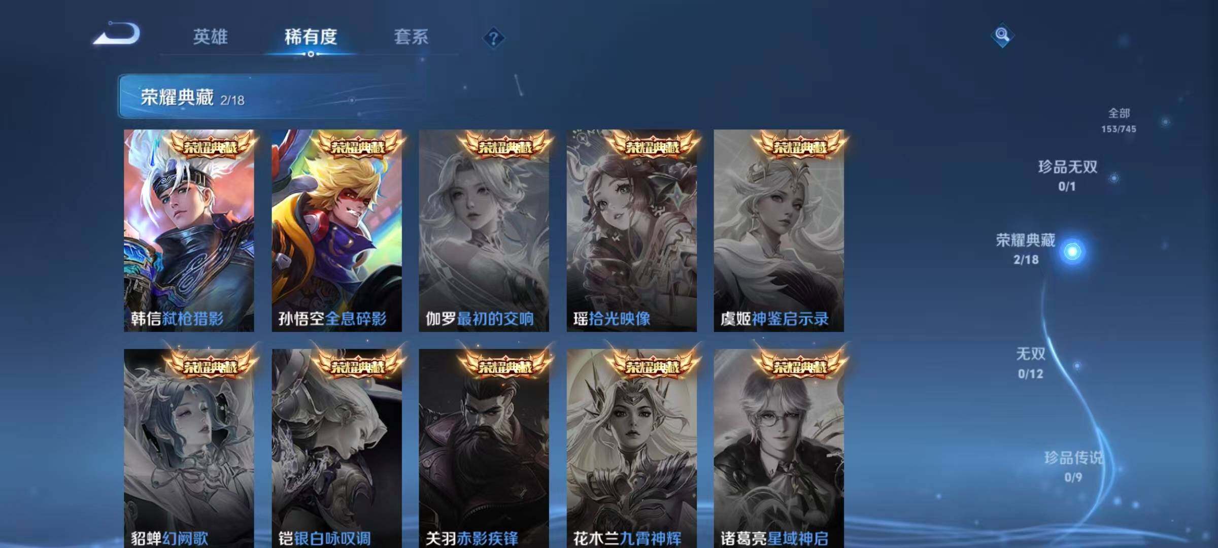 WZQM3385638王者荣耀账号详情图9 WZQM3385638王者荣耀账号详情图9