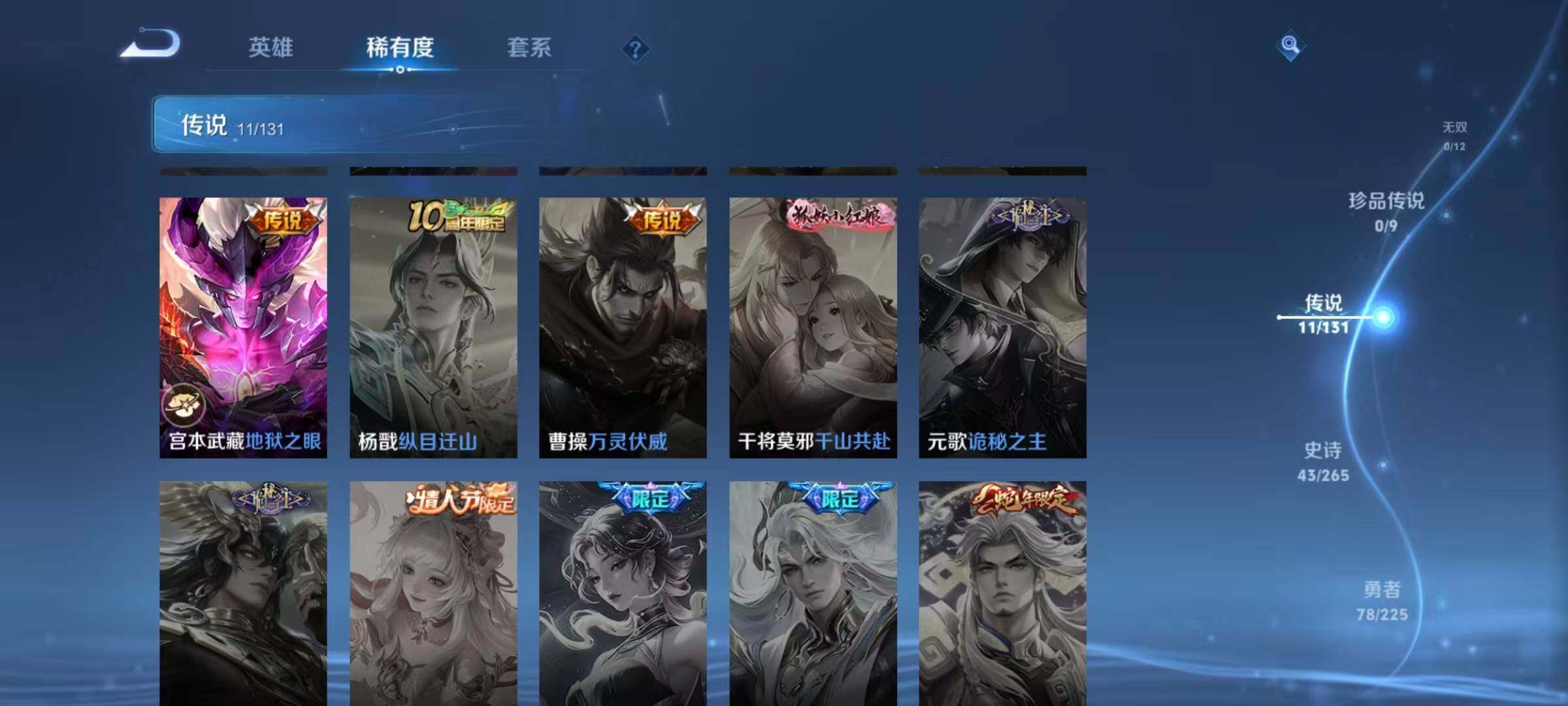 WZQM3385638王者荣耀账号详情图11 WZQM3385638王者荣耀账号详情图11