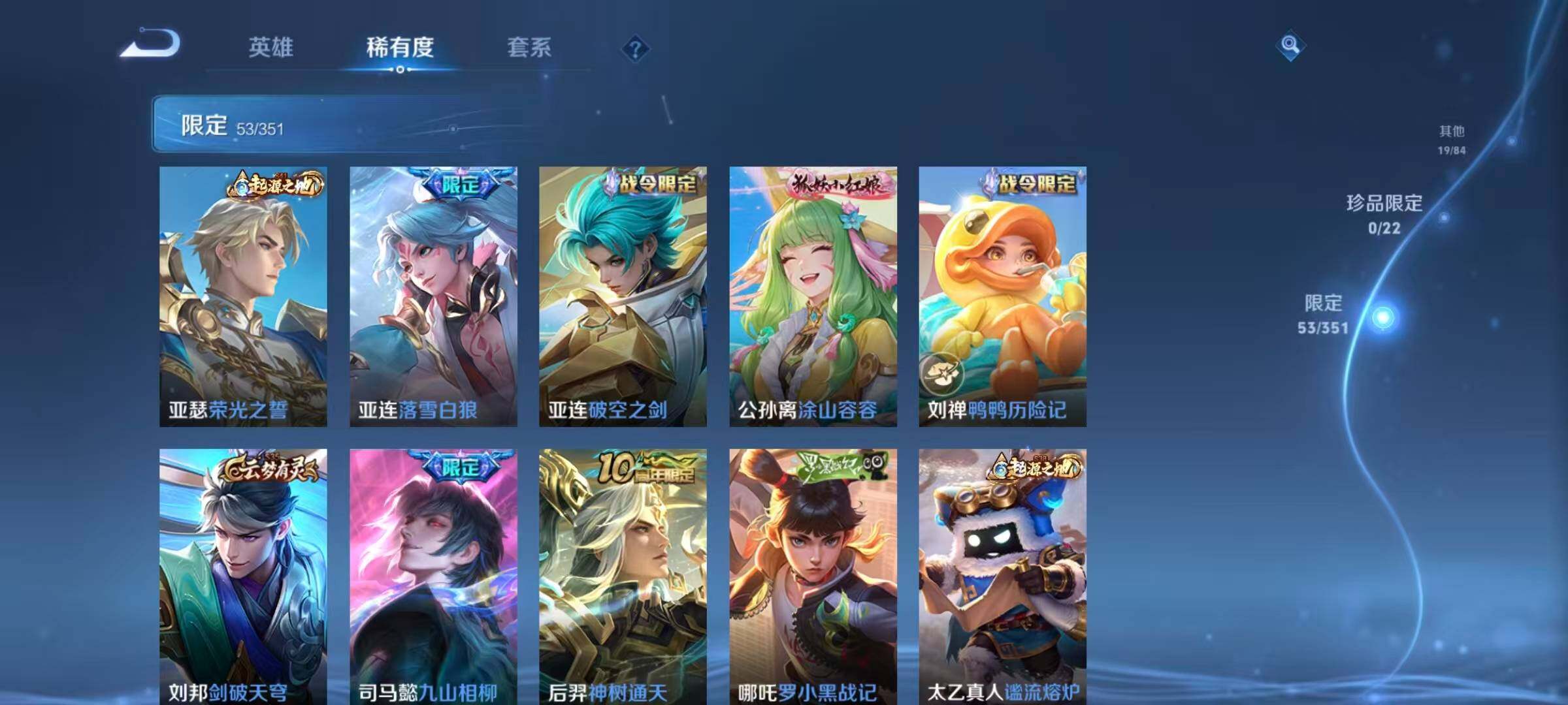 WZQM3385638王者荣耀账号详情图12 WZQM3385638王者荣耀账号详情图12