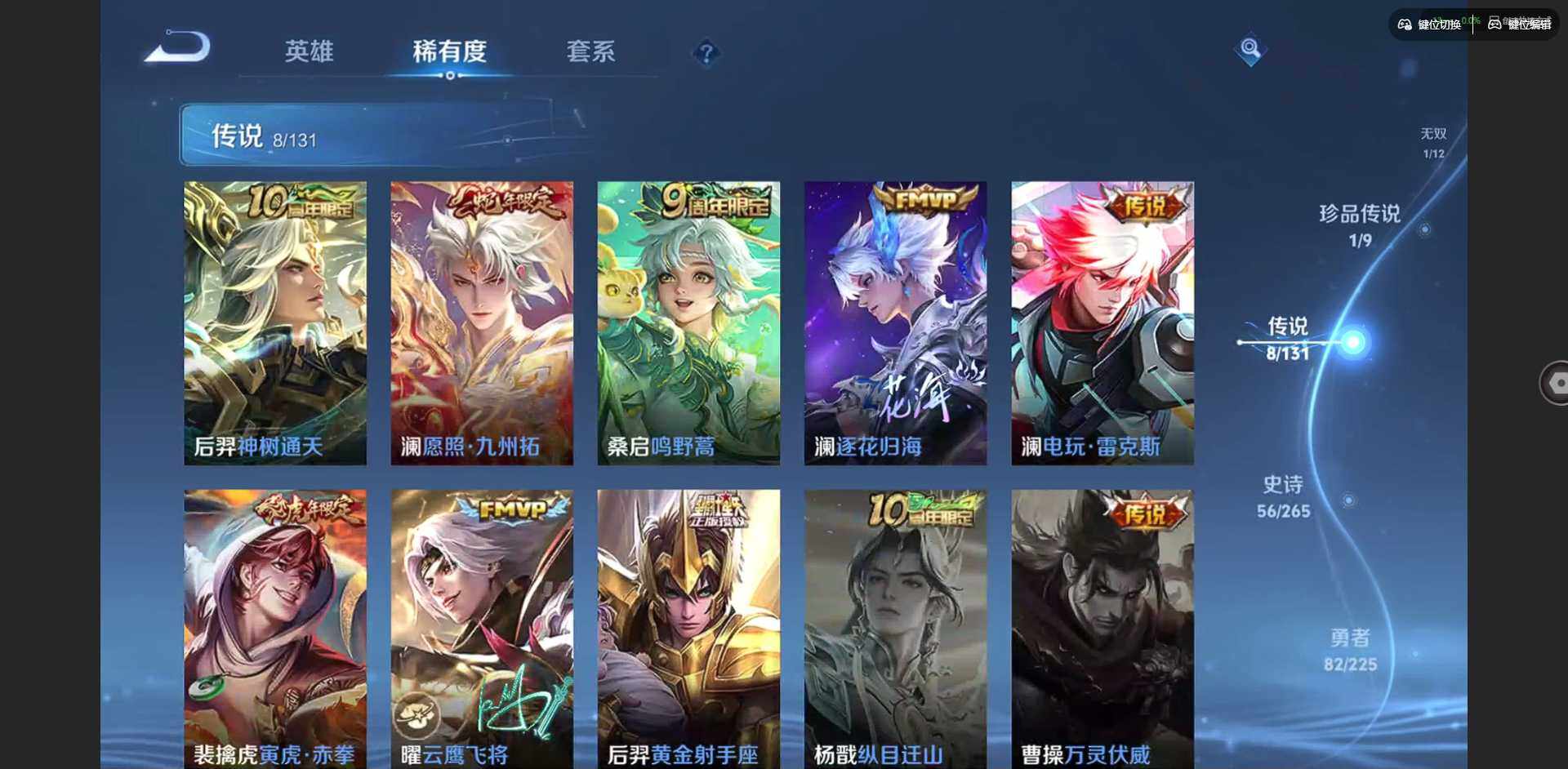 WZQM3370464王者荣耀账号详情图17 WZQM3370464王者荣耀账号详情图17