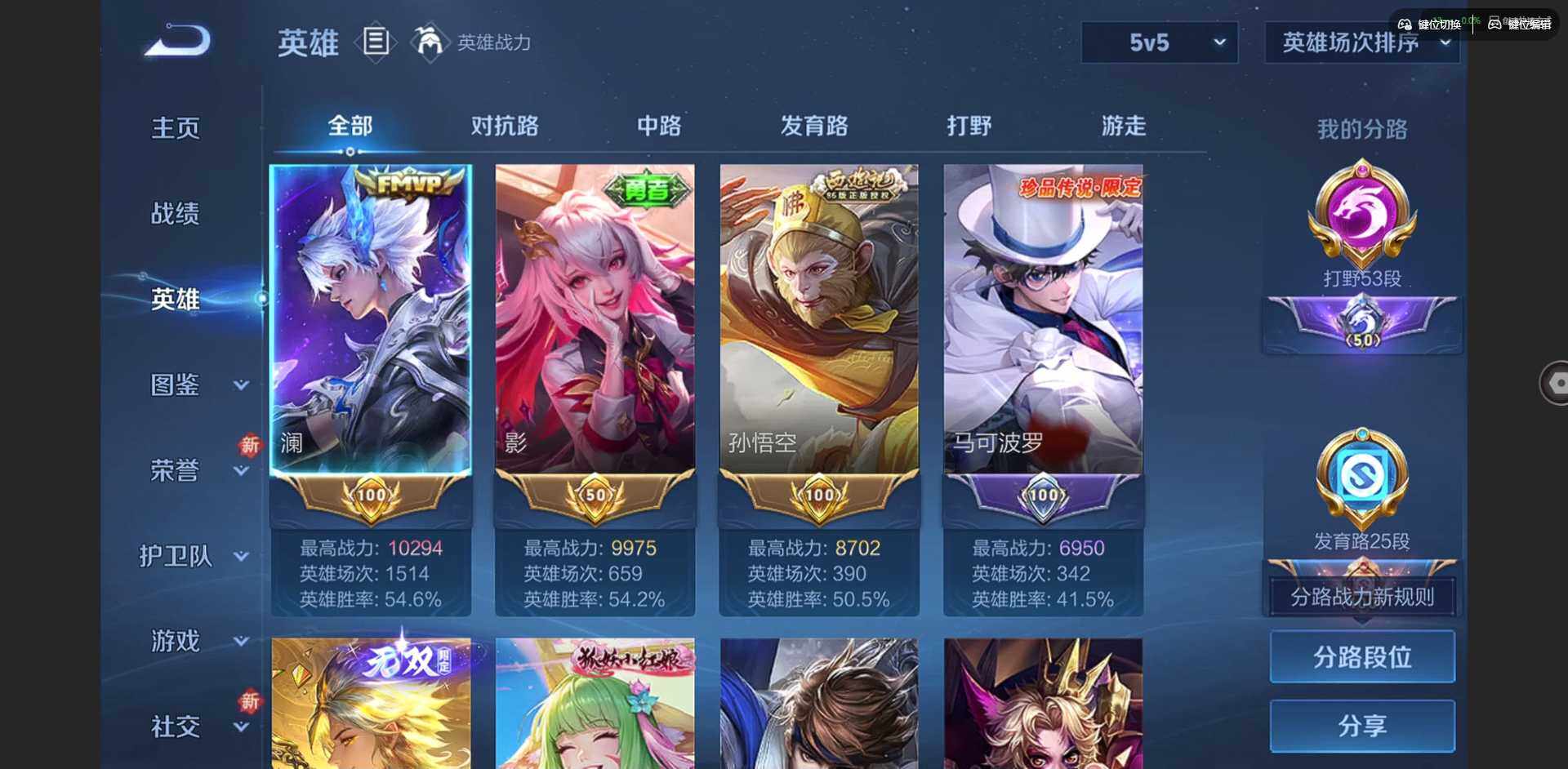 WZQM3370464王者荣耀账号详情图5 WZQM3370464王者荣耀账号详情图5