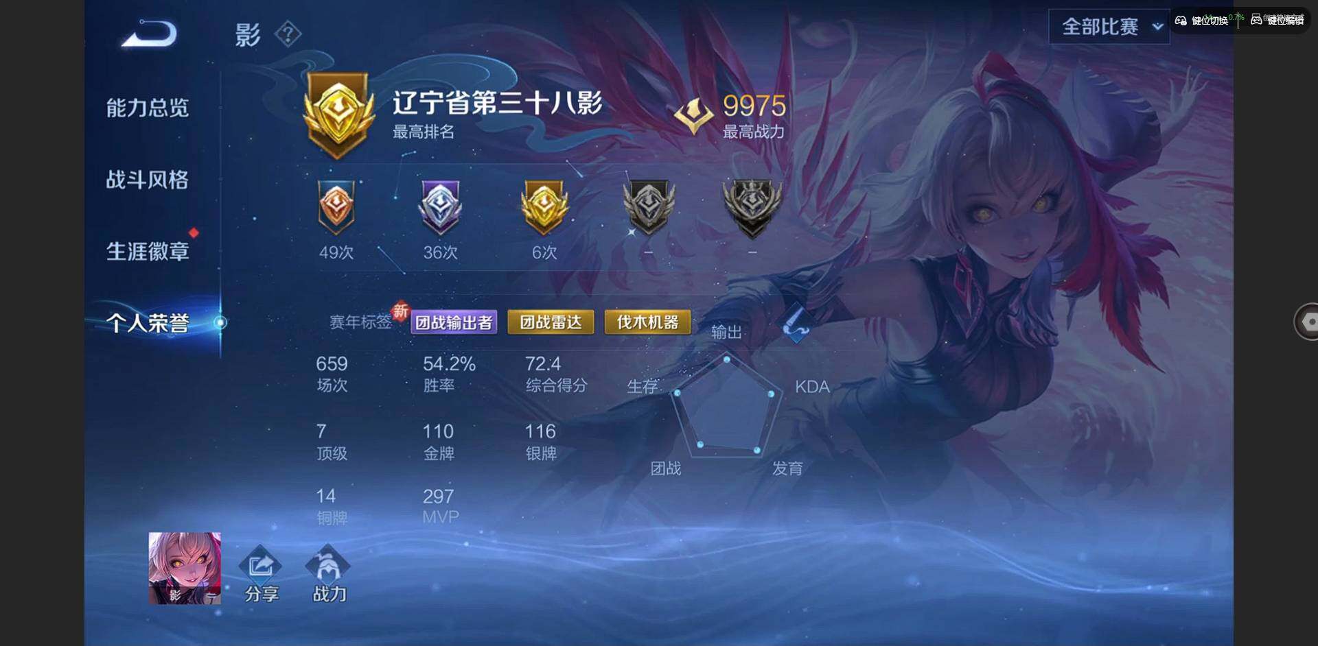 WZQM3370464王者荣耀账号详情图7 WZQM3370464王者荣耀账号详情图7