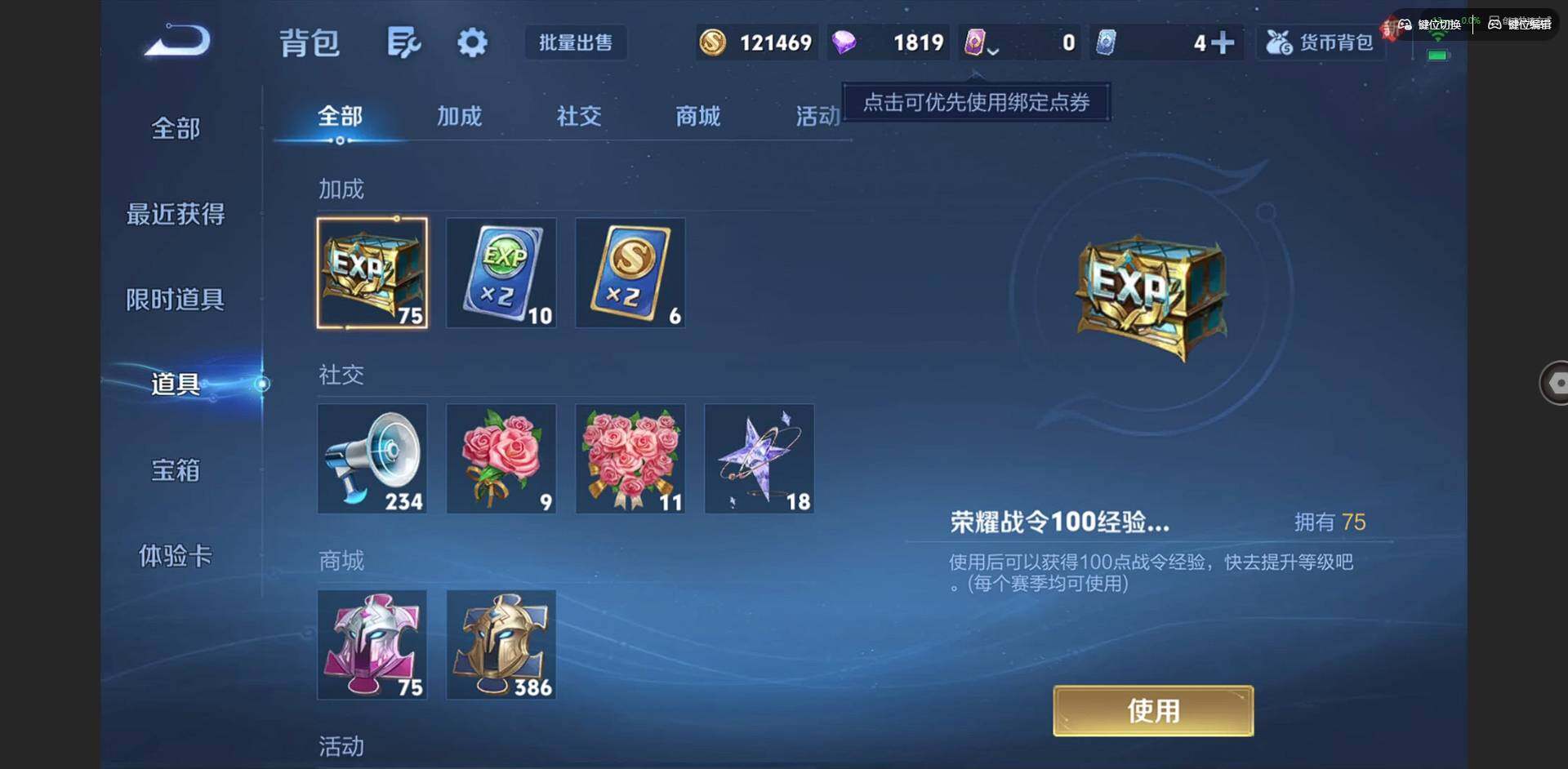 WZQM3370464王者荣耀账号详情图24 WZQM3370464王者荣耀账号详情图24