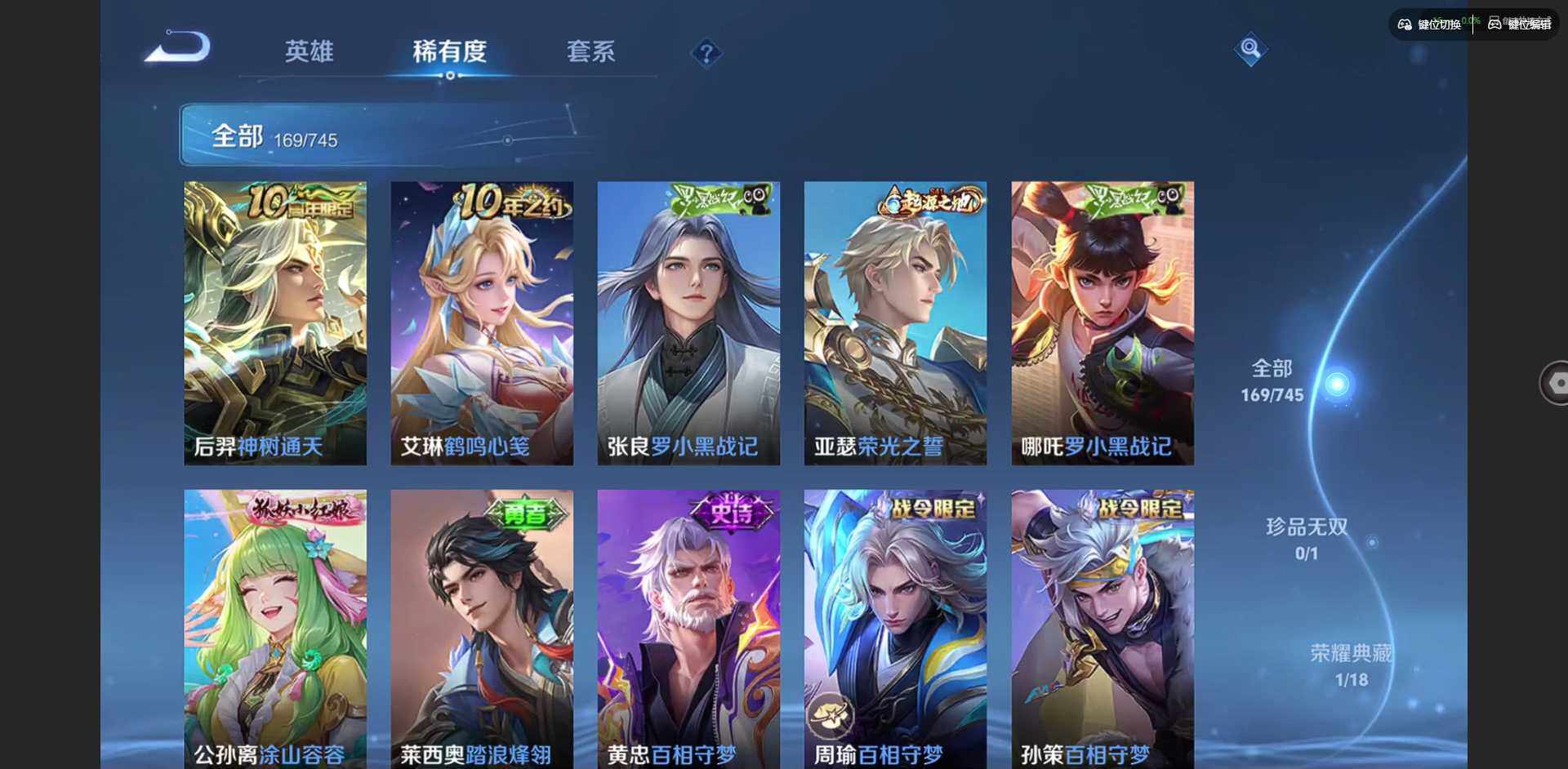 WZQM3370464王者荣耀账号详情图19 WZQM3370464王者荣耀账号详情图19