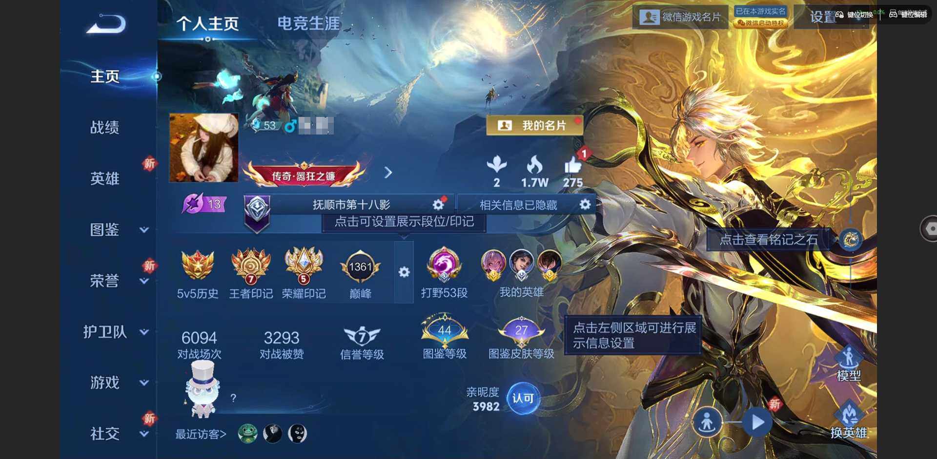 王者荣耀账号安卓VX126英雄-169皮肤-[]【金标百里玄策  金标影 金标赵云 金标孙悟空 金标澜】实名: 可修改 