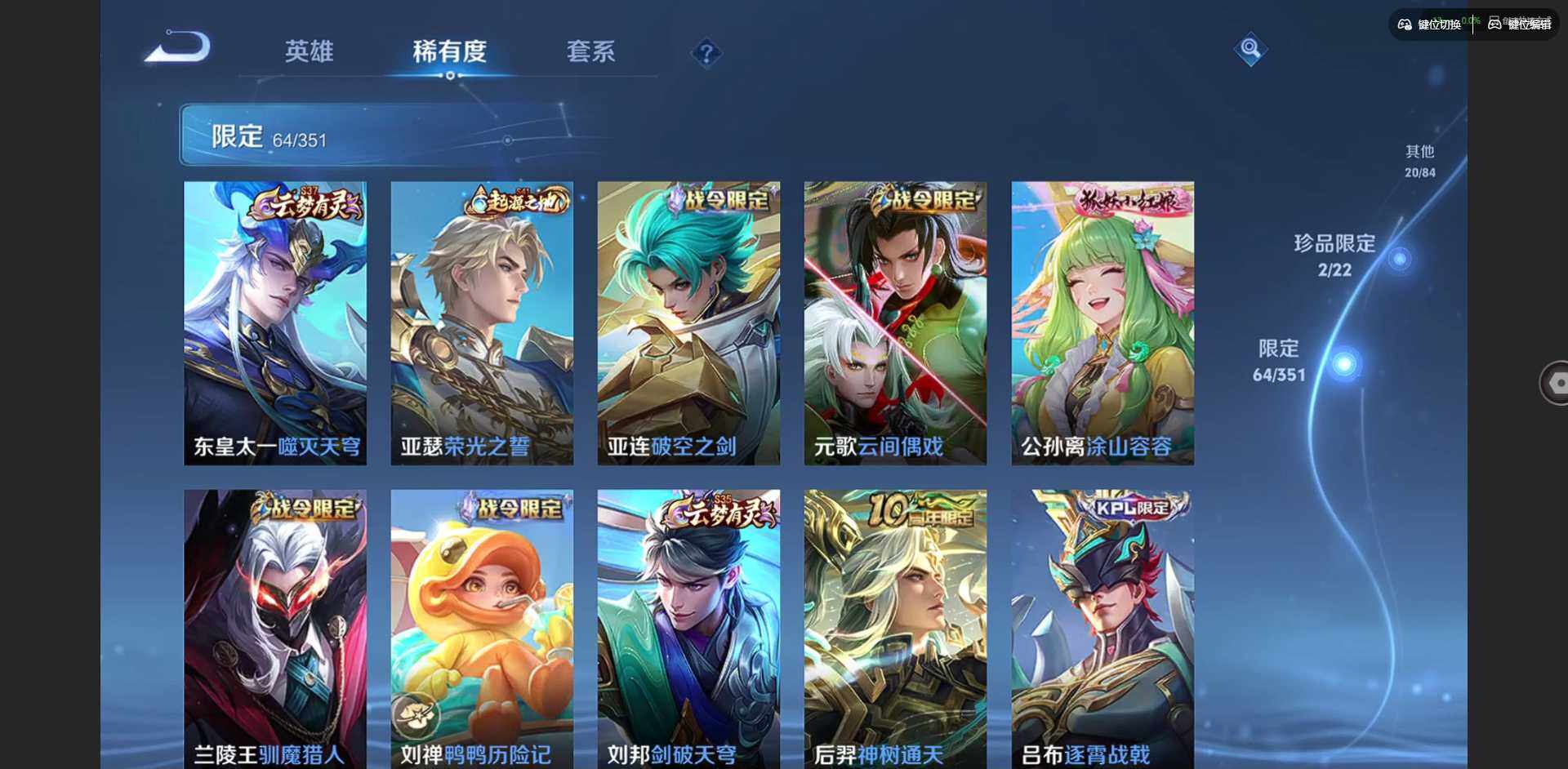 WZQM3370464王者荣耀账号详情图20 WZQM3370464王者荣耀账号详情图20