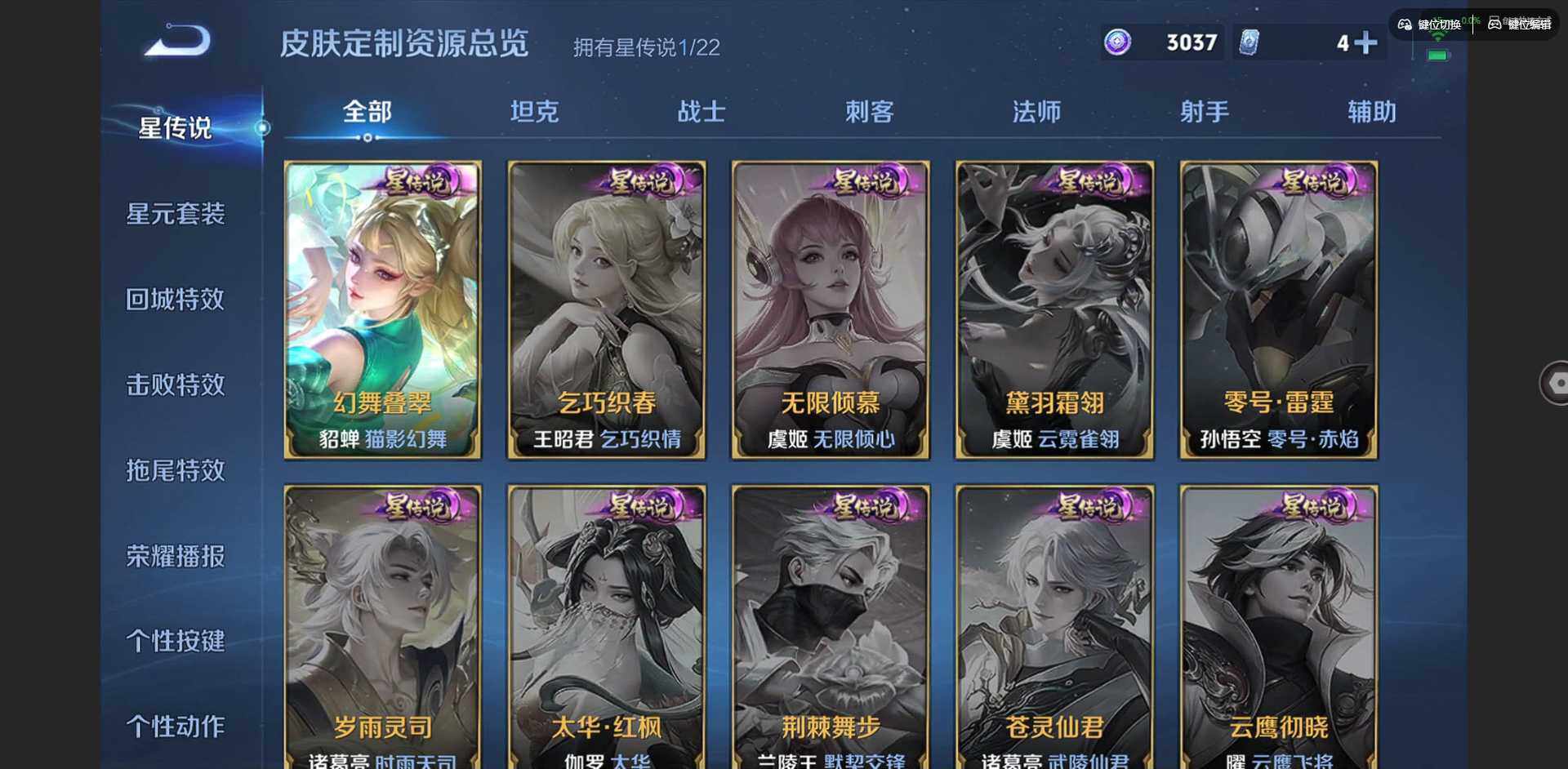 WZQM3370464王者荣耀账号详情图13 WZQM3370464王者荣耀账号详情图13