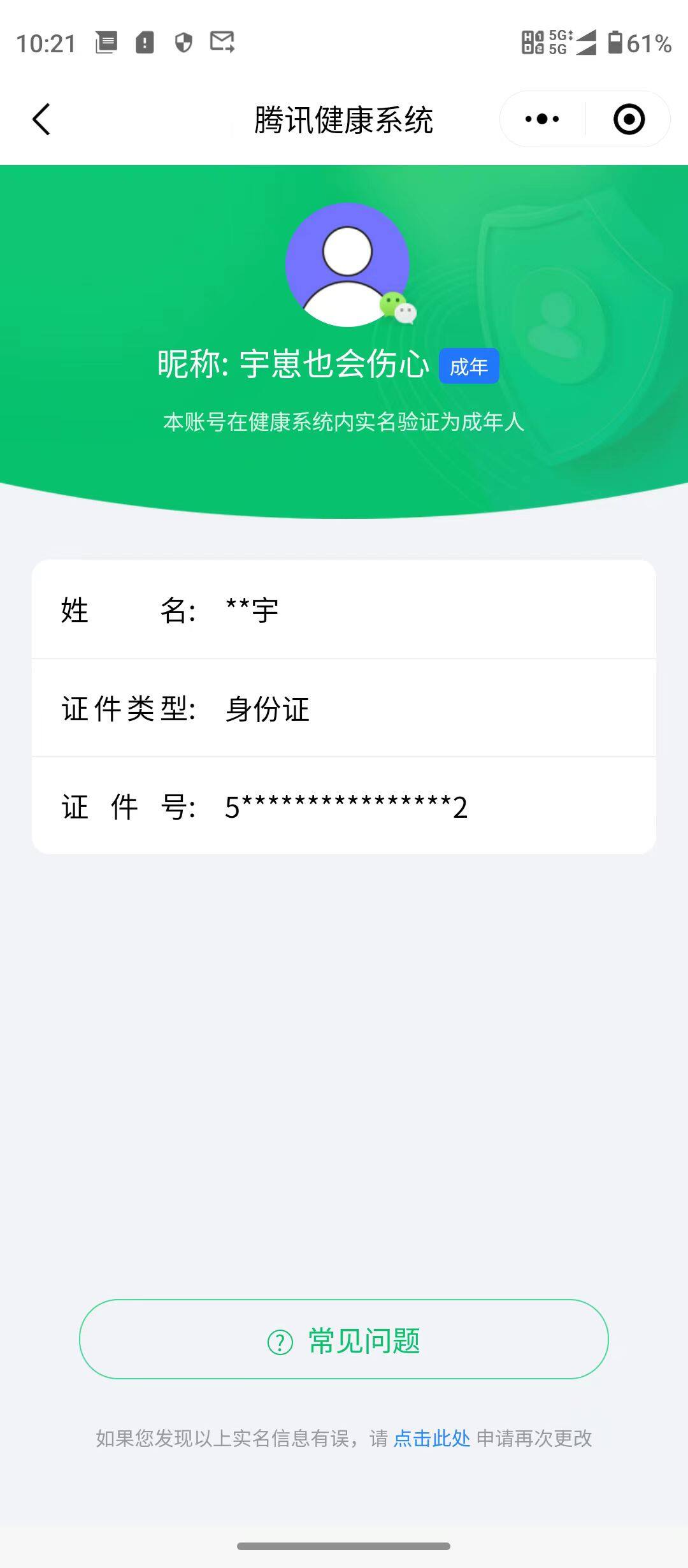 WZQM3370464王者荣耀账号详情图25 WZQM3370464王者荣耀账号详情图25
