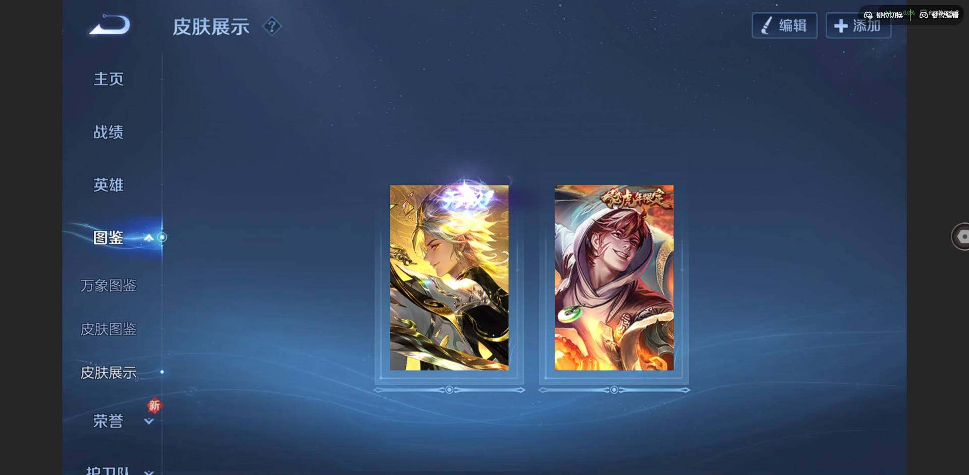 WZQM3370464王者荣耀账号详情图12 WZQM3370464王者荣耀账号详情图12