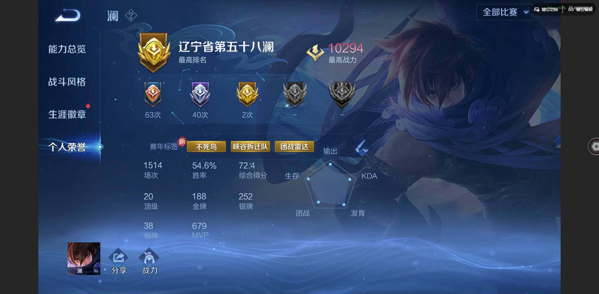 WZQM3370464王者荣耀账号详情图10 WZQM3370464王者荣耀账号详情图10