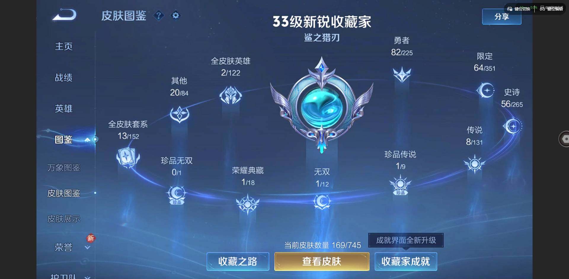 WZQM3370464王者荣耀账号详情图4 WZQM3370464王者荣耀账号详情图4