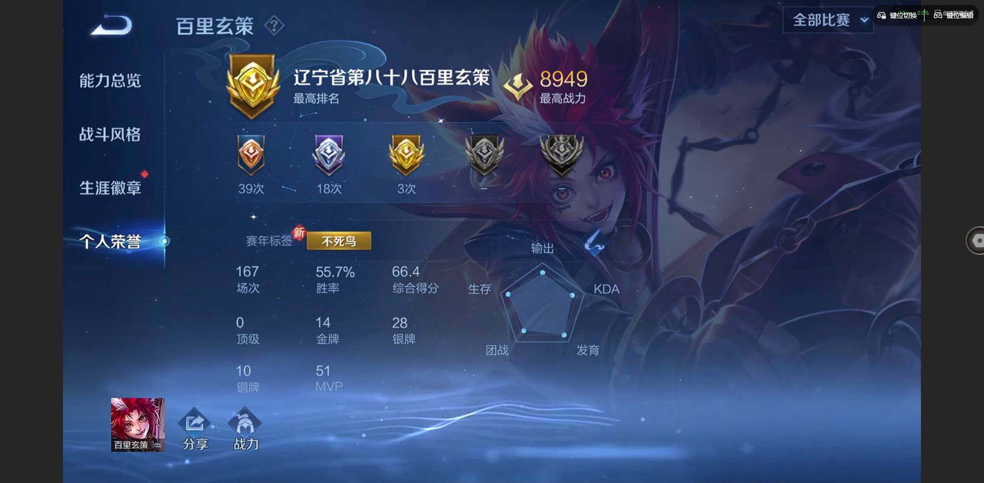 WZQM3370464王者荣耀账号详情图9 WZQM3370464王者荣耀账号详情图9