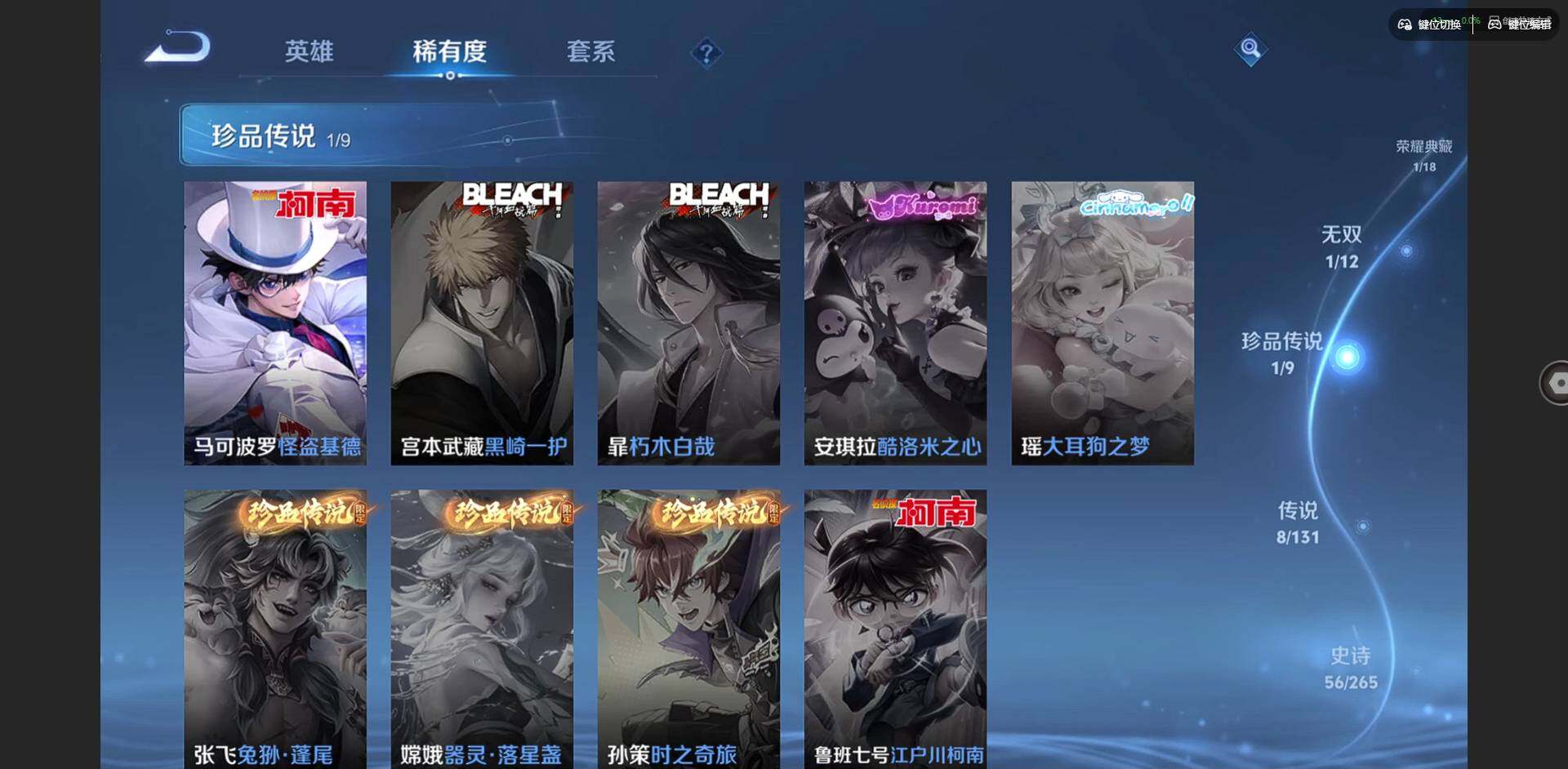 WZQM3370464王者荣耀账号详情图16 WZQM3370464王者荣耀账号详情图16