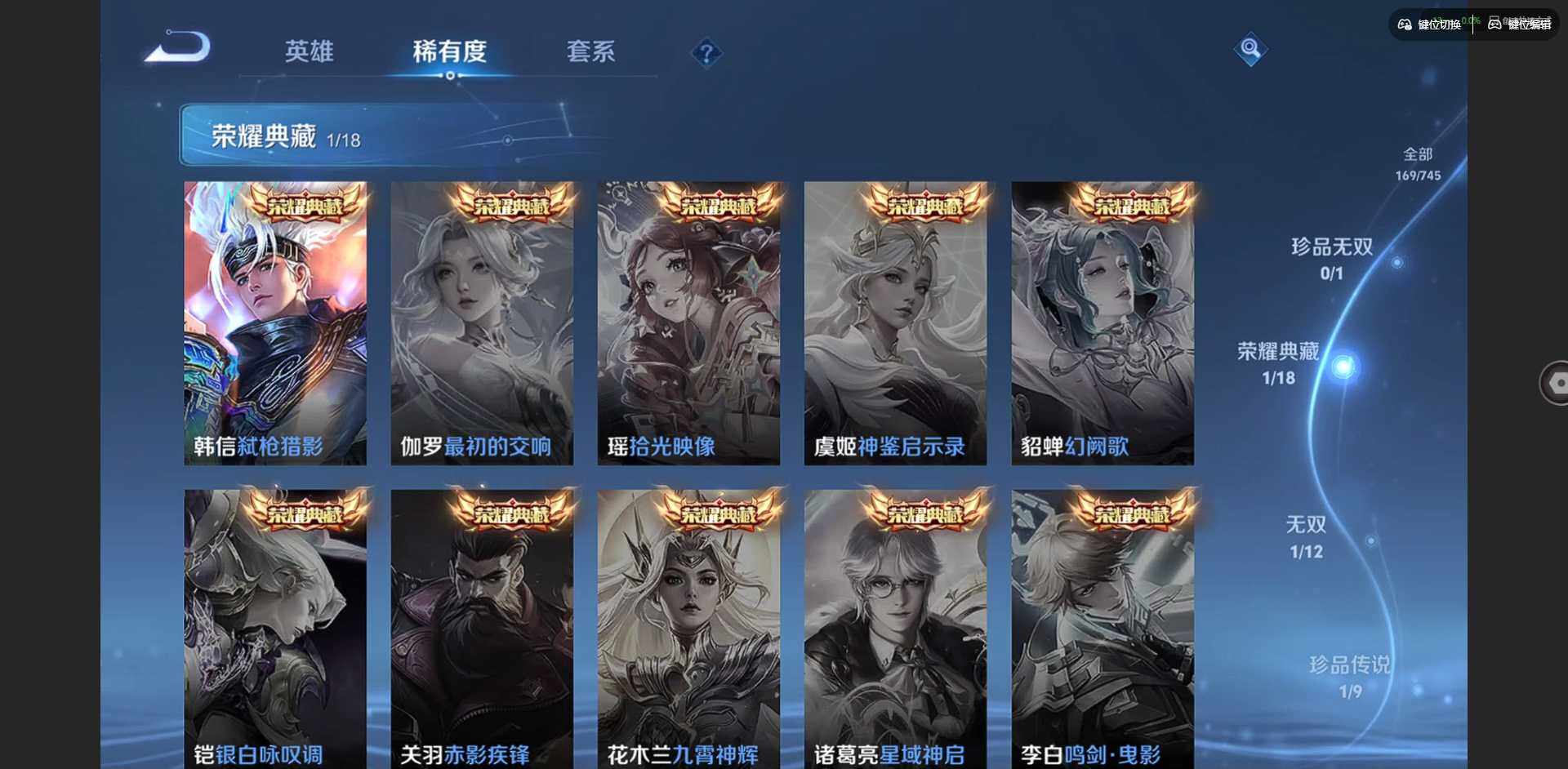 WZQM3370464王者荣耀账号详情图14 WZQM3370464王者荣耀账号详情图14