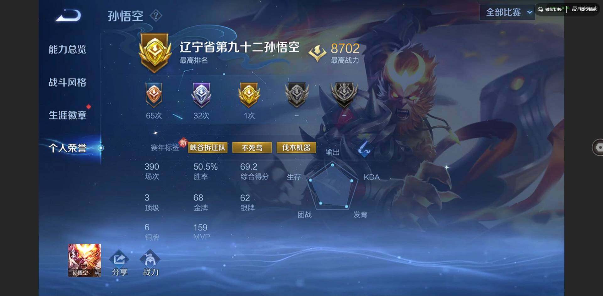 WZQM3370464王者荣耀账号详情图8 WZQM3370464王者荣耀账号详情图8