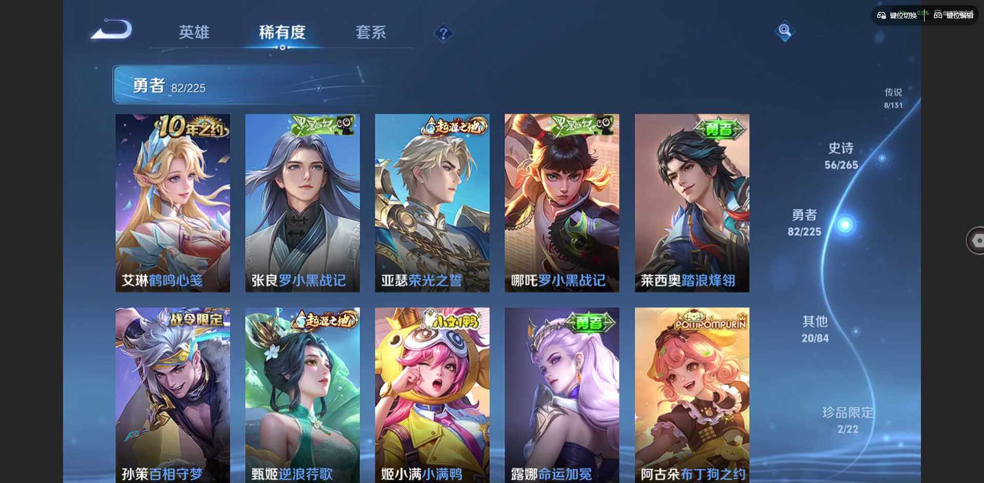 WZQM3370464王者荣耀账号详情图21 WZQM3370464王者荣耀账号详情图21