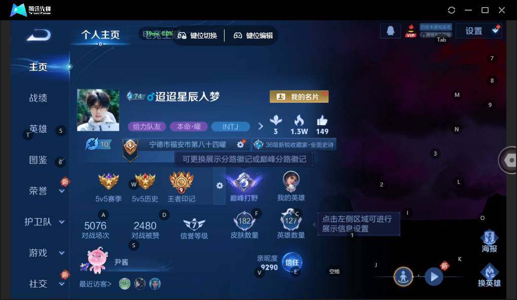 WZLE3356708王者荣耀账号详情图4