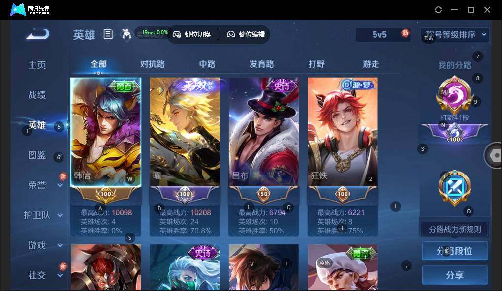 WZLE3356708王者荣耀账号详情图5