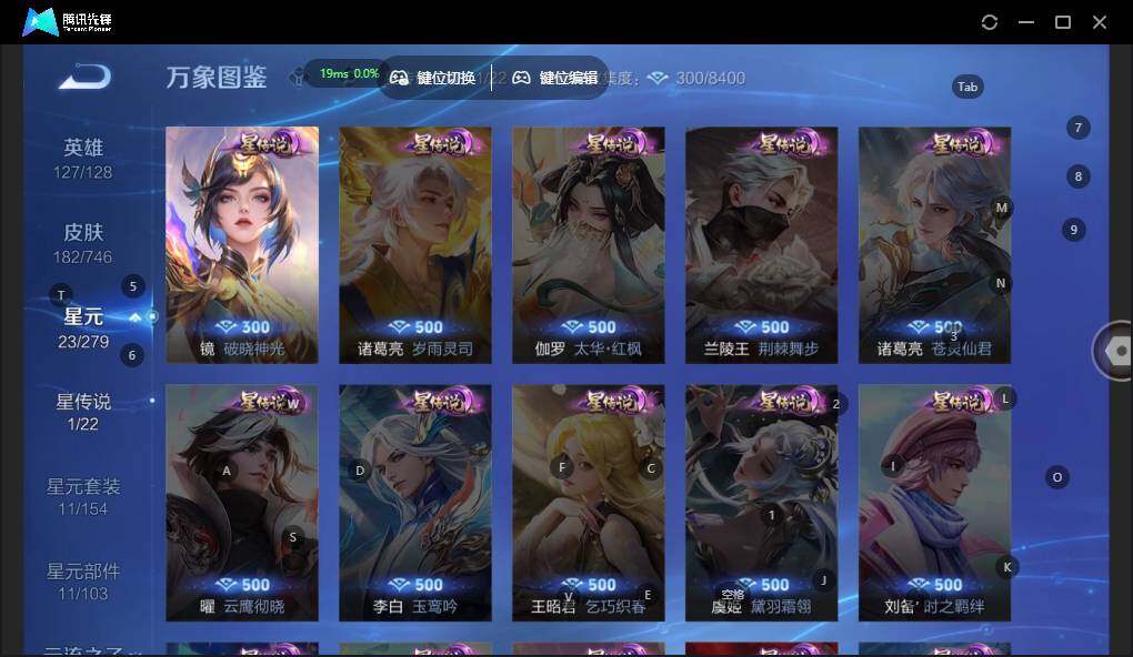 WZLE3356708王者荣耀账号详情图7