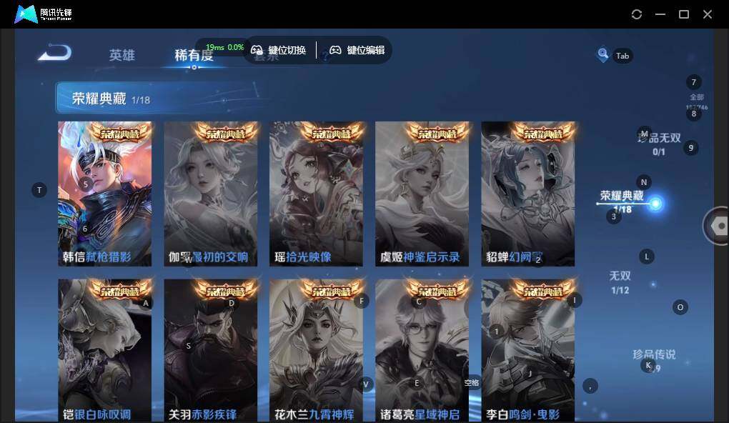 WZLE3356708王者荣耀账号详情图9