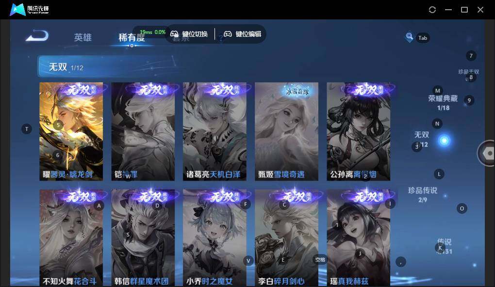 WZLE3356708王者荣耀账号详情图10