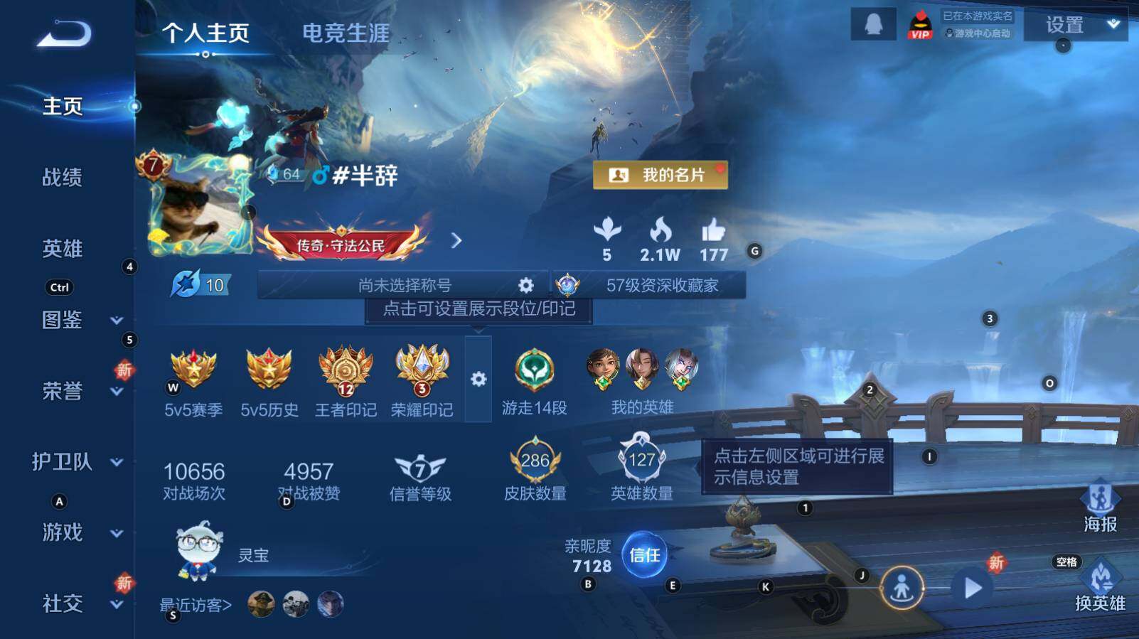 WZCMW3368943王者荣耀账号详情图8