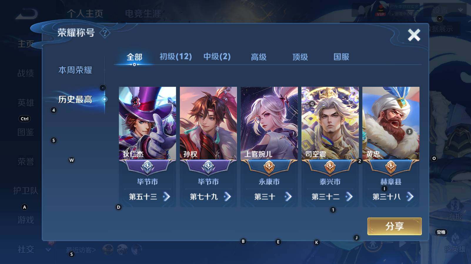 WZCMW3368943王者荣耀账号详情图9