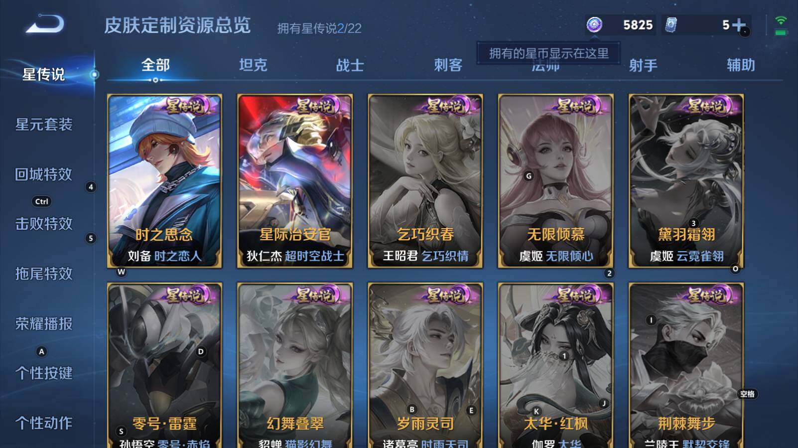 WZCMW3368943王者荣耀账号详情图12