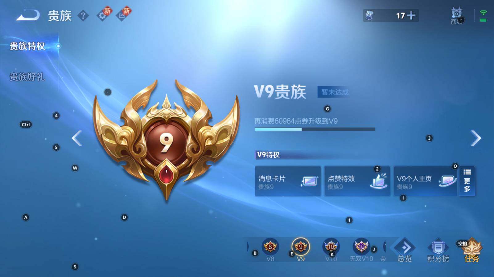 WZCMW3350932王者荣耀账号详情图6