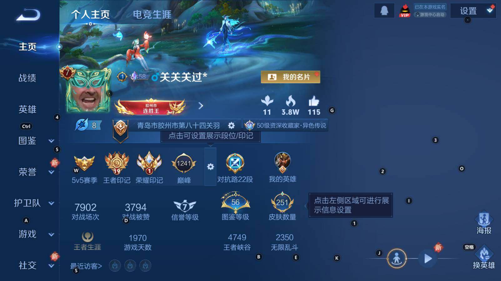 WZCMW3350932王者荣耀账号详情图7