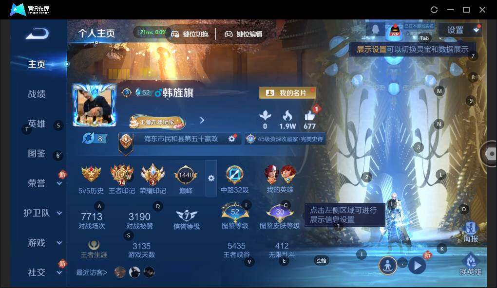 WZLX3356795王者荣耀账号详情图6 WZLX3356795王者荣耀账号详情图6