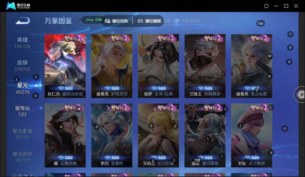 WZLX3356795王者荣耀账号详情图9 WZLX3356795王者荣耀账号详情图9