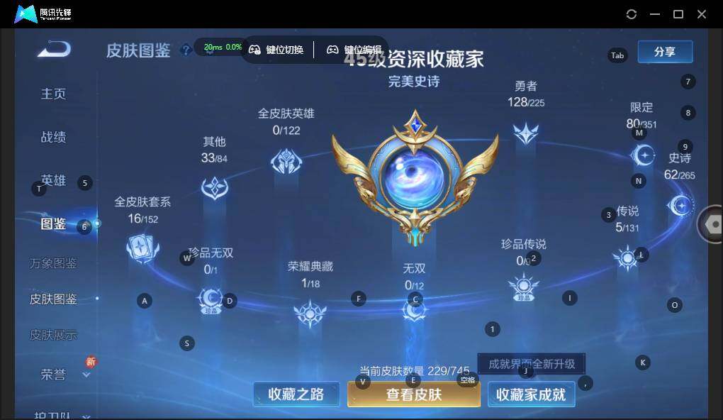 WZLX3356795王者荣耀账号详情图10 WZLX3356795王者荣耀账号详情图10