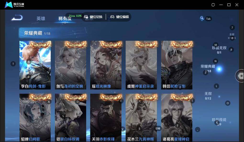 WZLX3356795王者荣耀账号详情图11 WZLX3356795王者荣耀账号详情图11