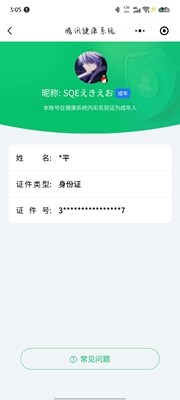 WZ0349368王者荣耀账号详情图6