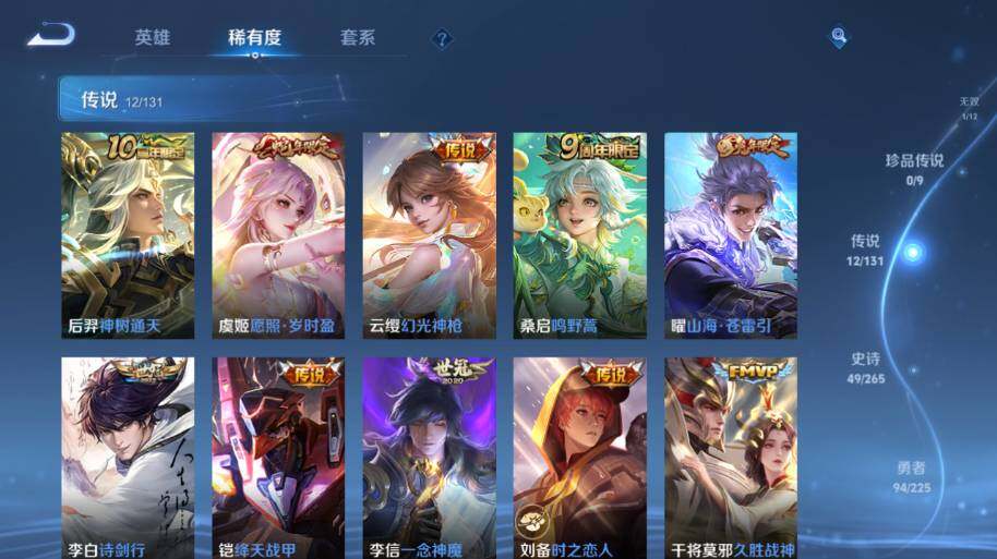 WZ0349368王者荣耀账号详情图10