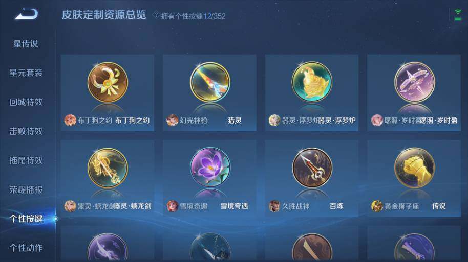 WZ0349368王者荣耀账号详情图14