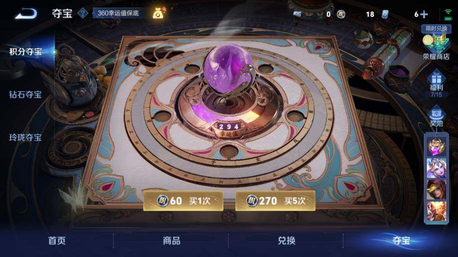 WZ0349368王者荣耀账号详情图16