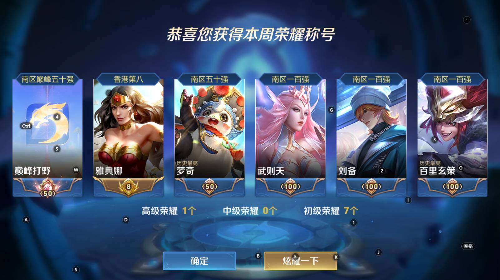 WZCMW3368945王者荣耀账号详情图8 WZCMW3368945王者荣耀账号详情图8