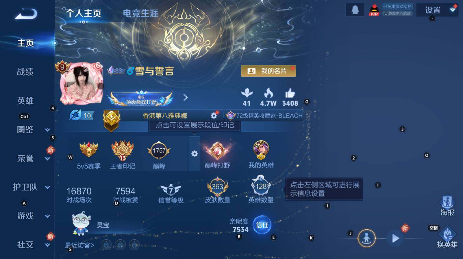 WZCMW3368945王者荣耀账号详情图10 WZCMW3368945王者荣耀账号详情图10