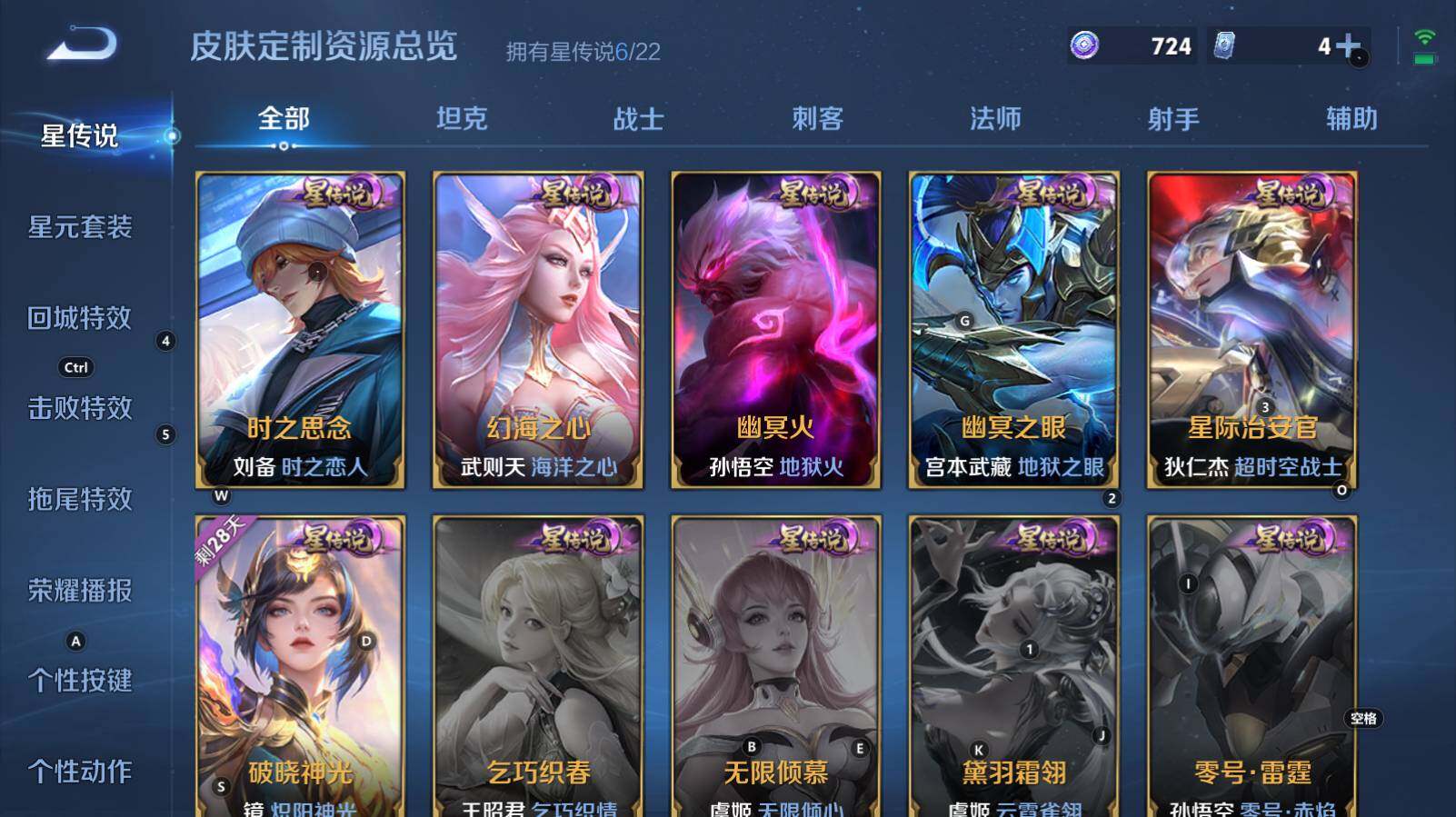 WZCMW3368945王者荣耀账号详情图14 WZCMW3368945王者荣耀账号详情图14